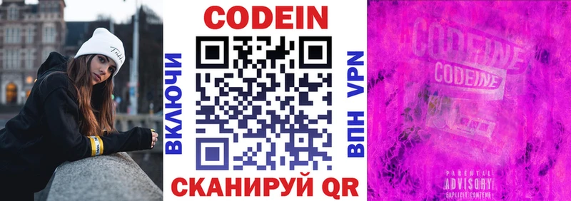 Кодеин напиток Lean (лин)  Купить  Таруса 