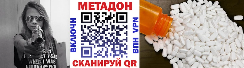 Купить закладки  Таруса  МЕТАДОН methadone 
